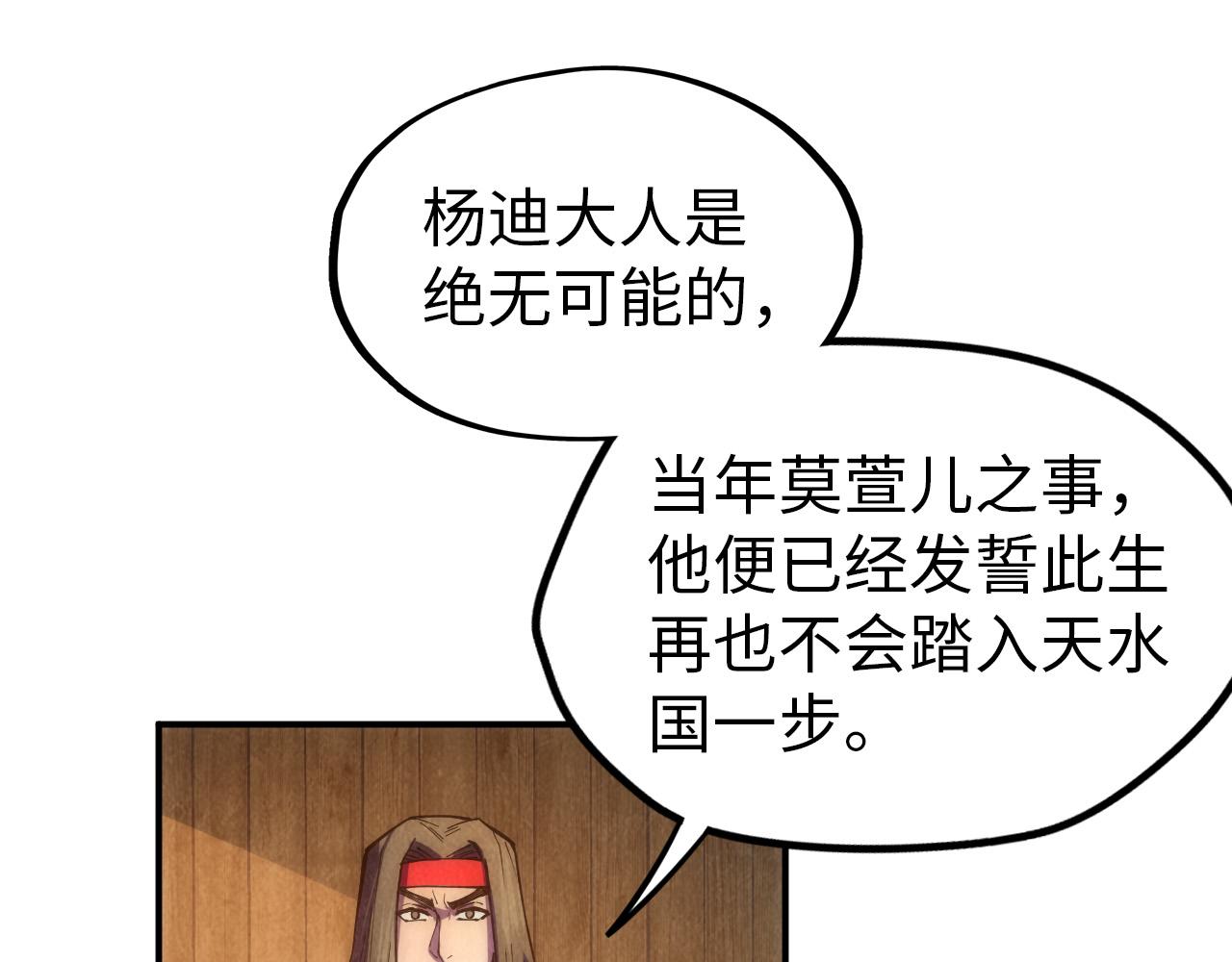 第93话 惊人推测99