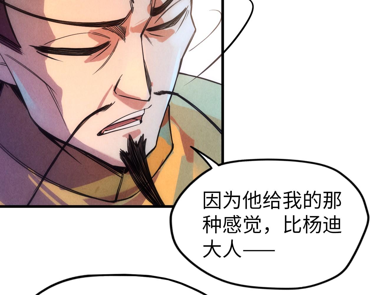 第41话 深不可测89