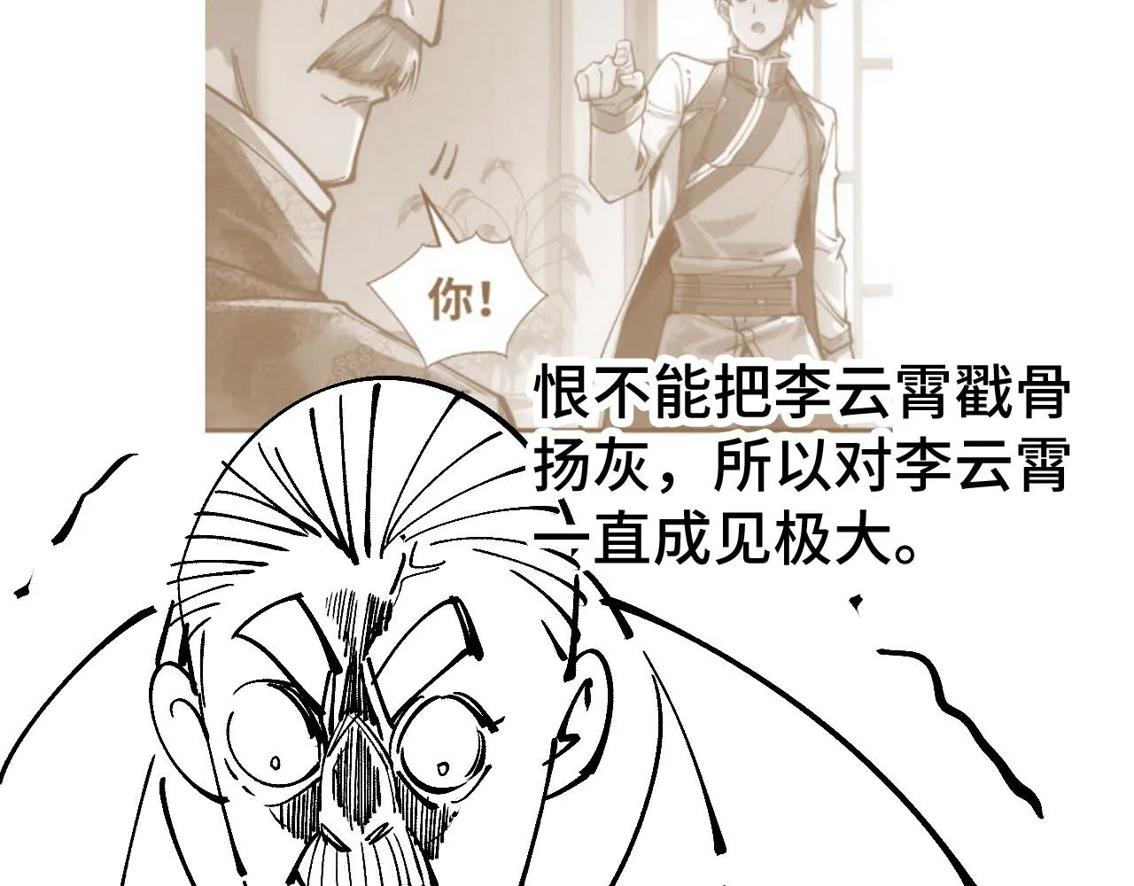第202话 梦白的异变156