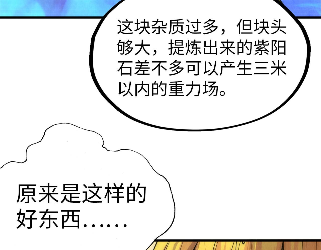 第37话 土鳖姐弟90