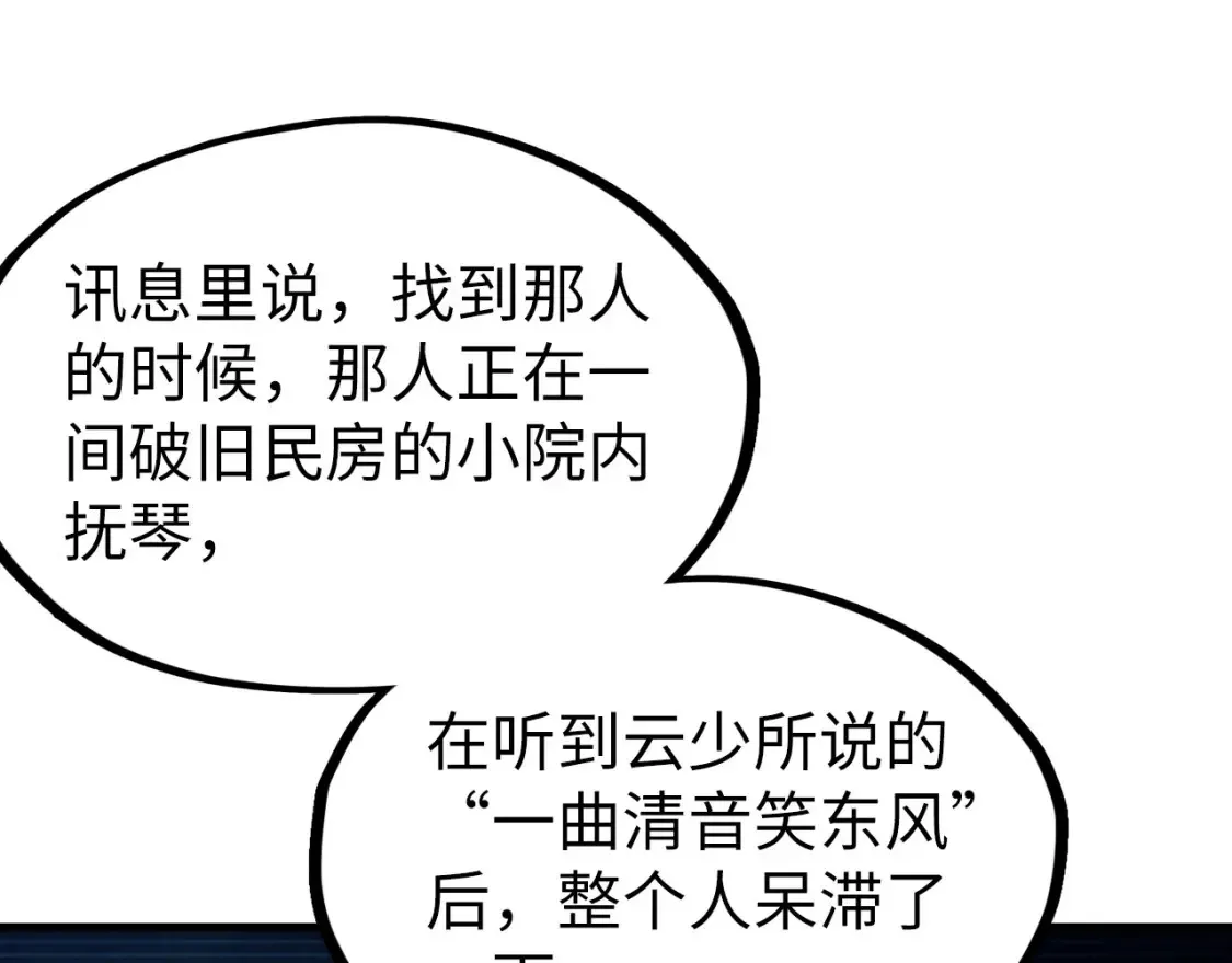 第283话 武帝降临43