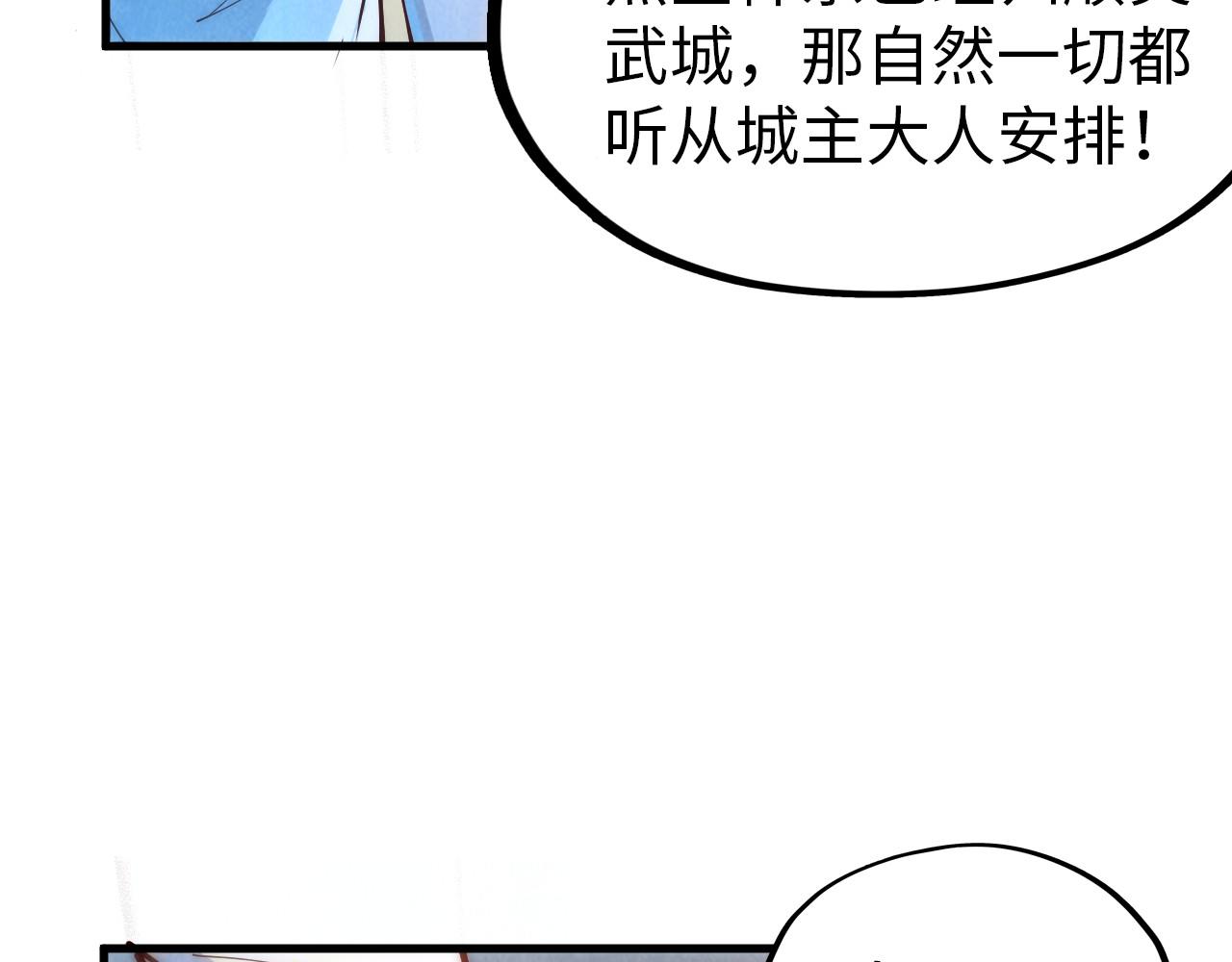 第158话 他若安好，便是晴天65