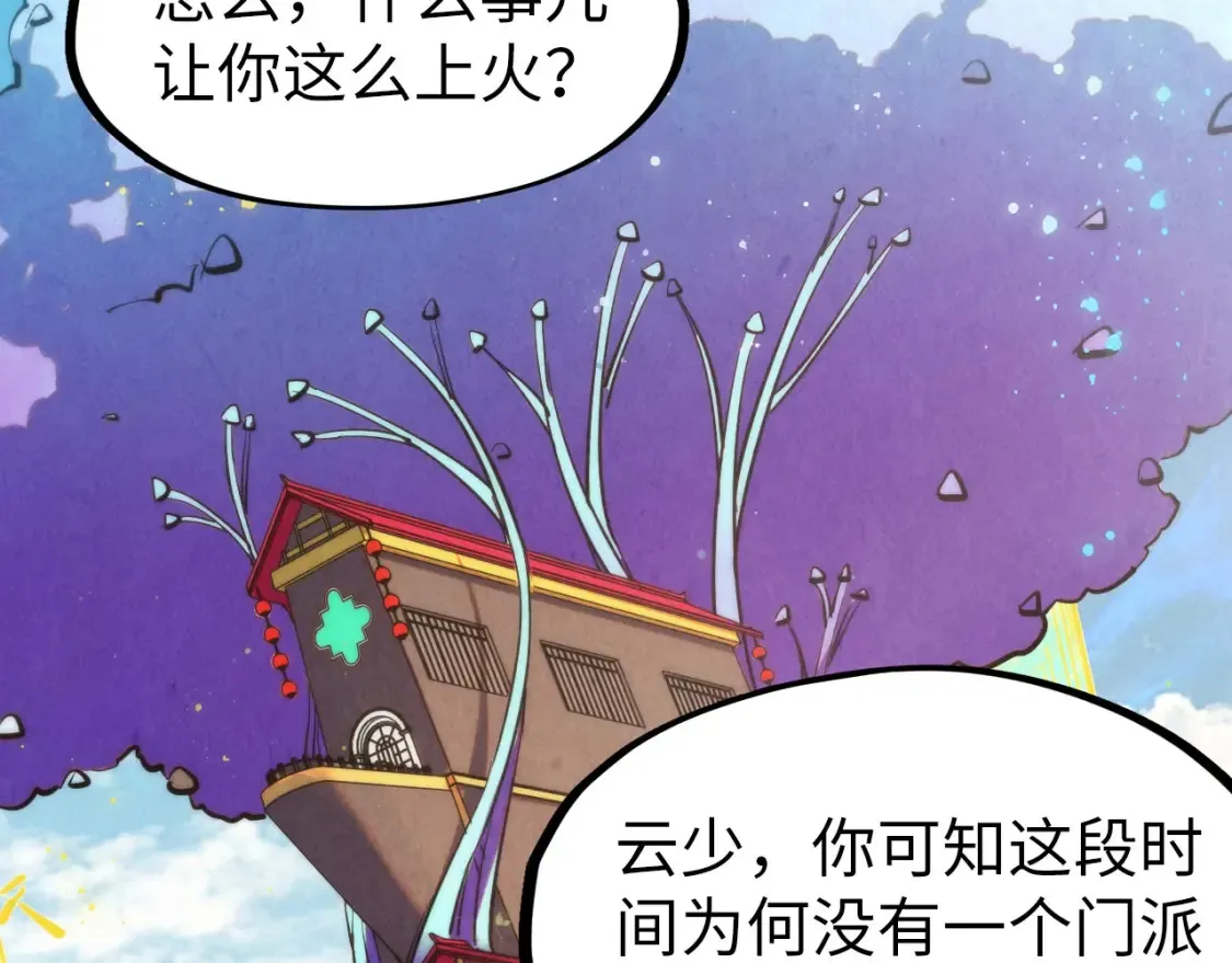 第280话 坏消息5