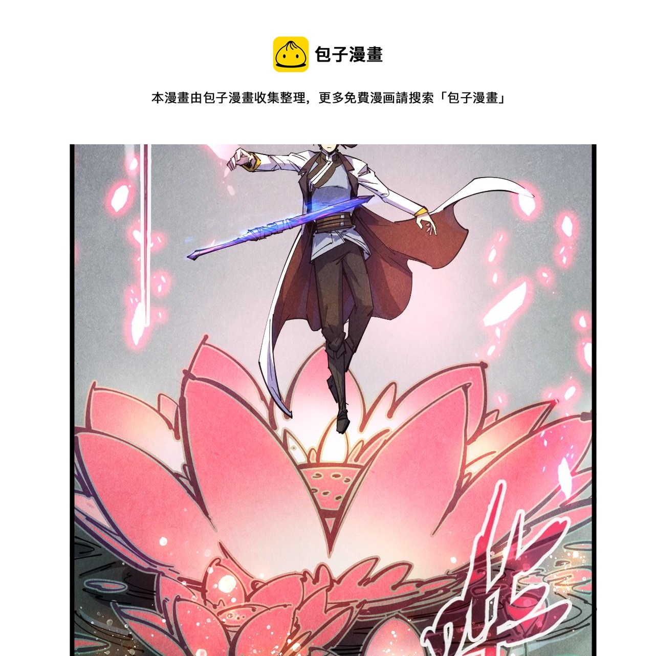 第78话 立威之战112
