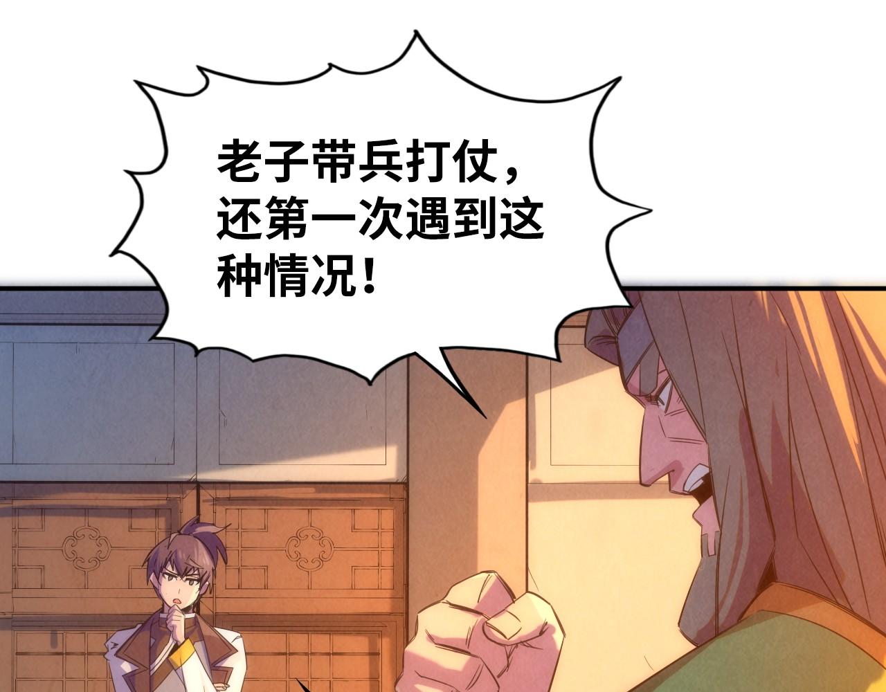 第97话 异象17