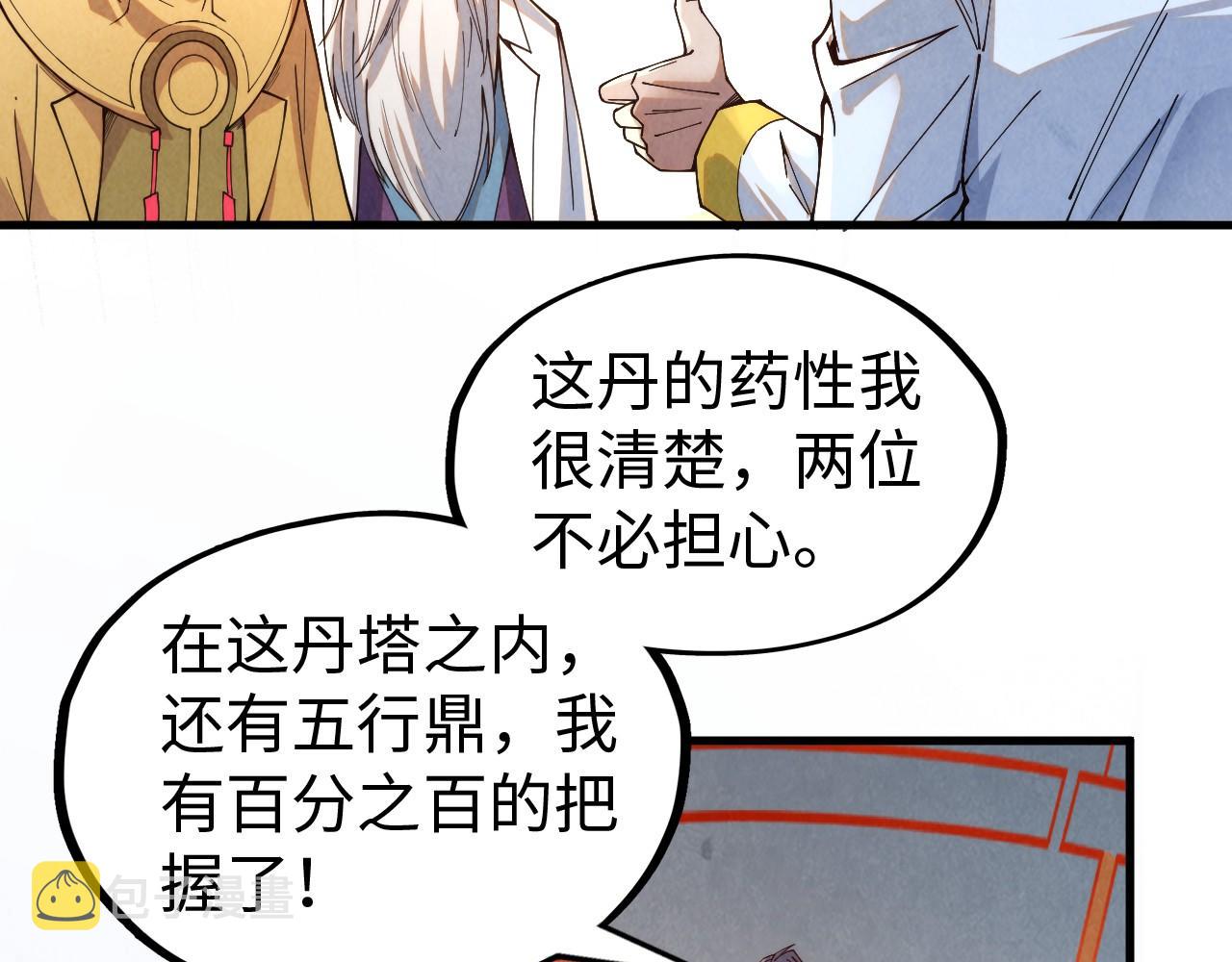 第142话 核心成员81