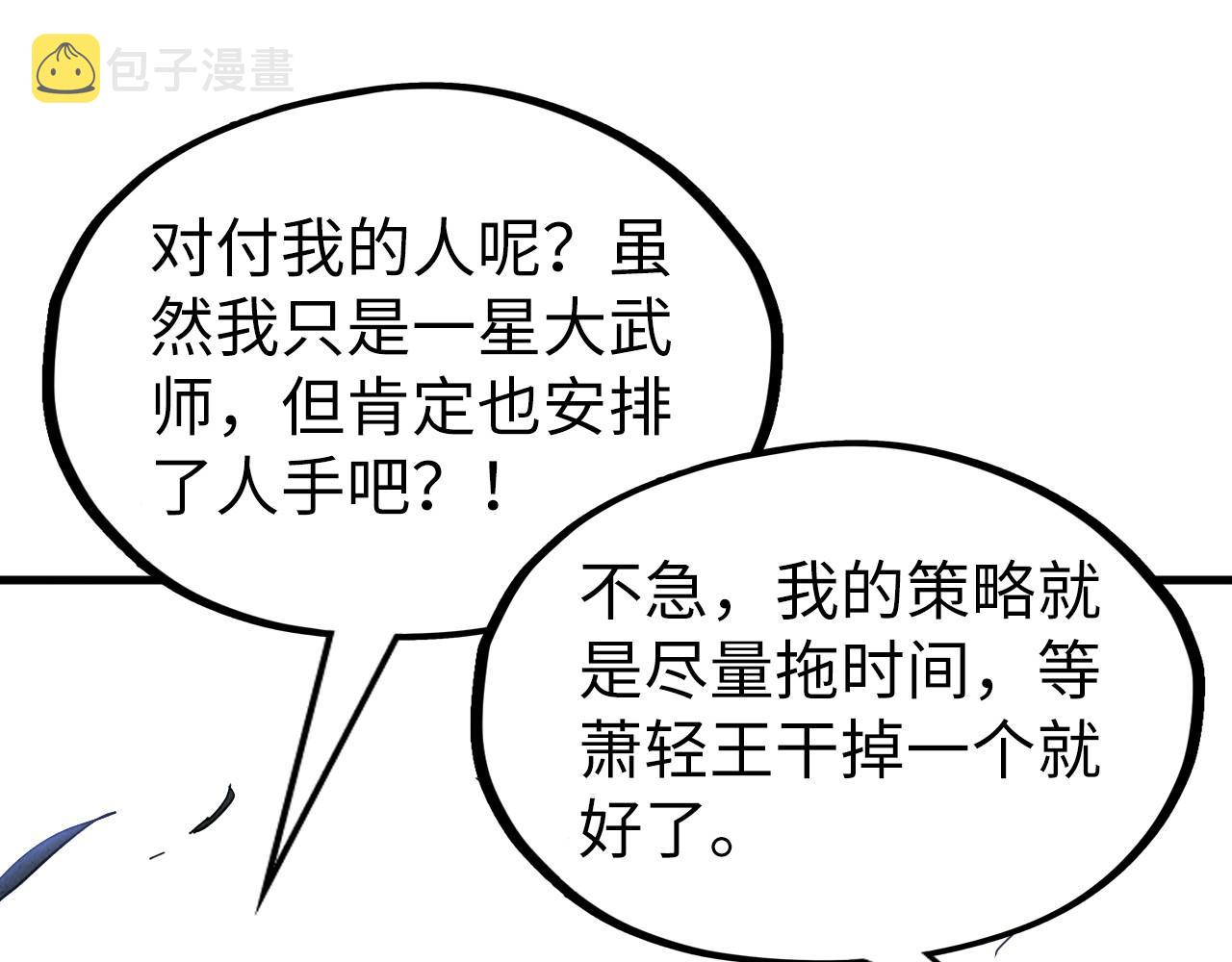 第135话 借鼎92