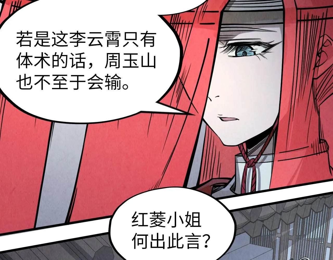第223话 吴钩霜雪明11