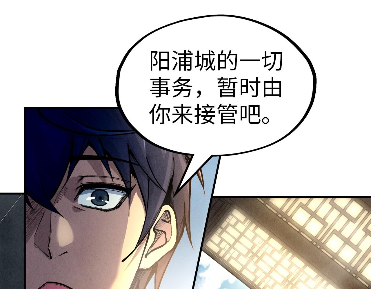 第93话 惊人推测47