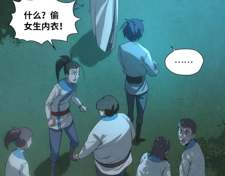 第13话 窃贼？88