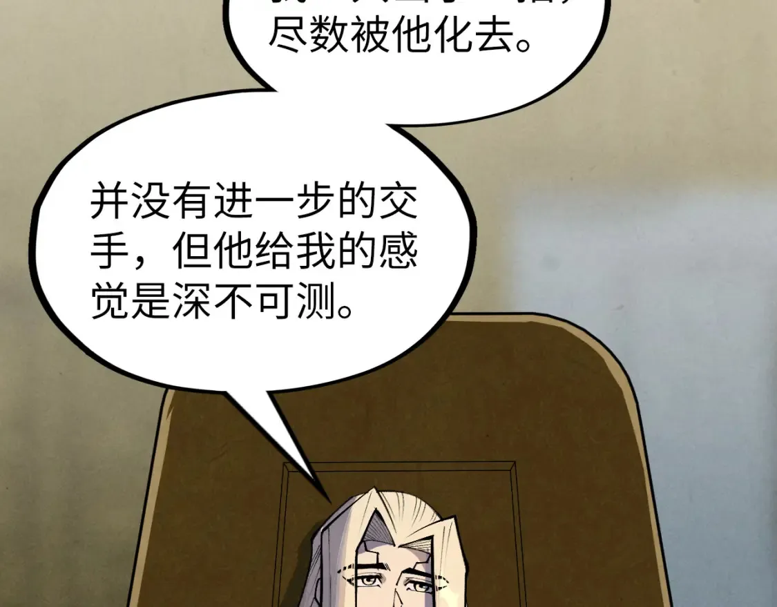 第282话 山雨欲来152