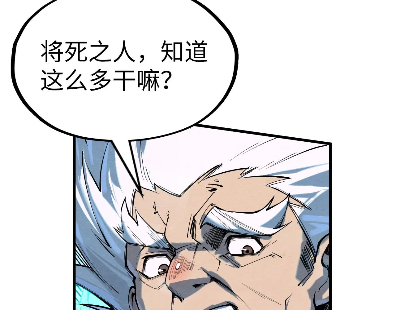 第197话 顺利得手53