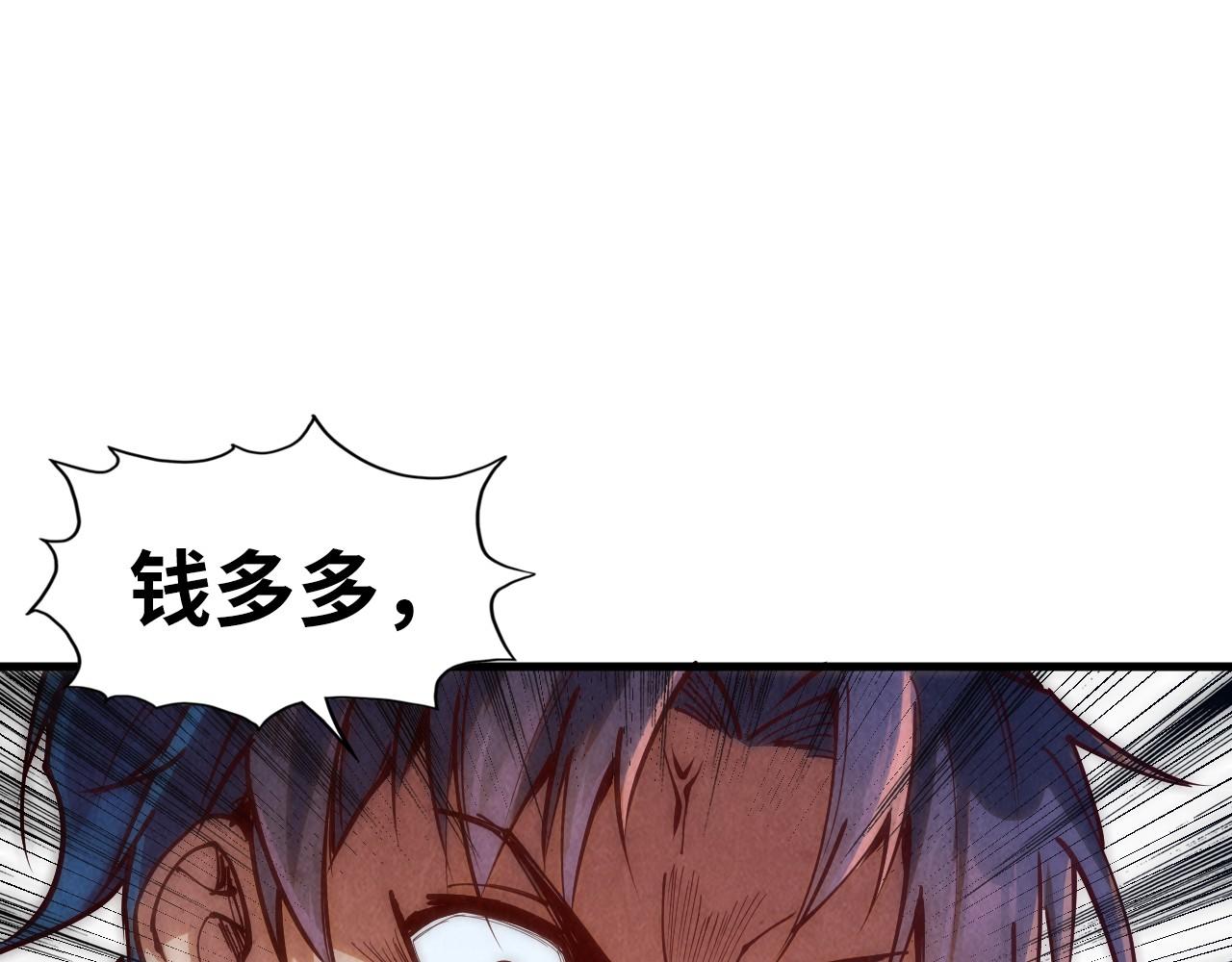 第150话 大战武宗84