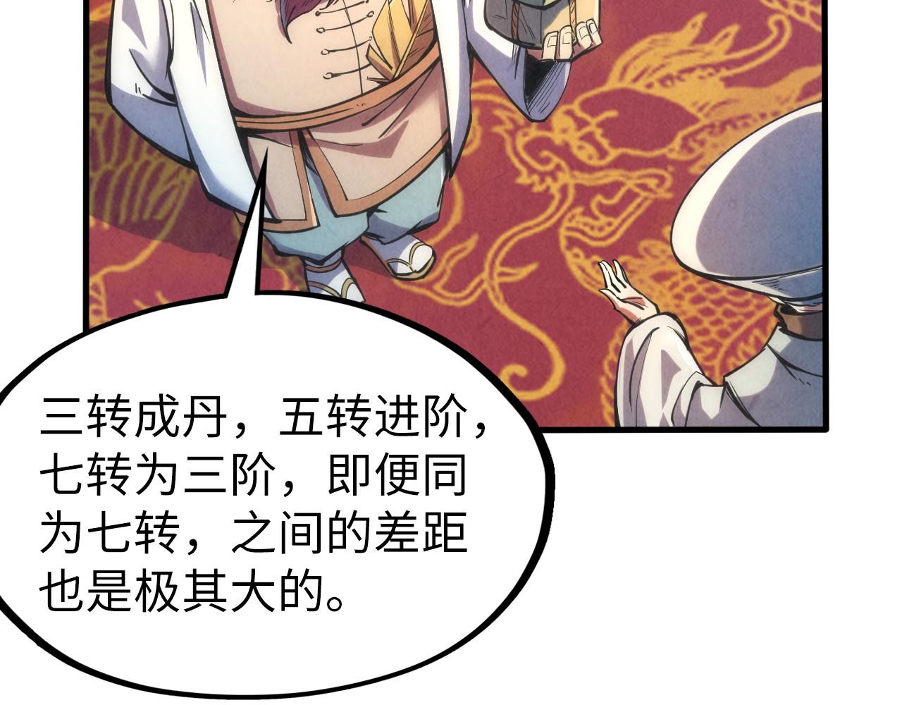 第110话 比试101