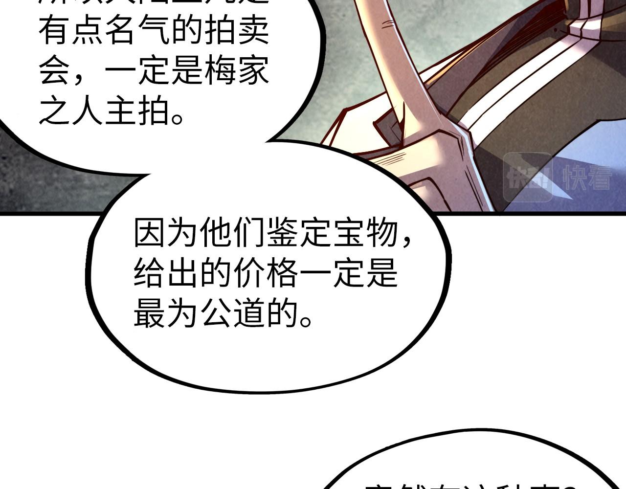 第130话 拍卖会79