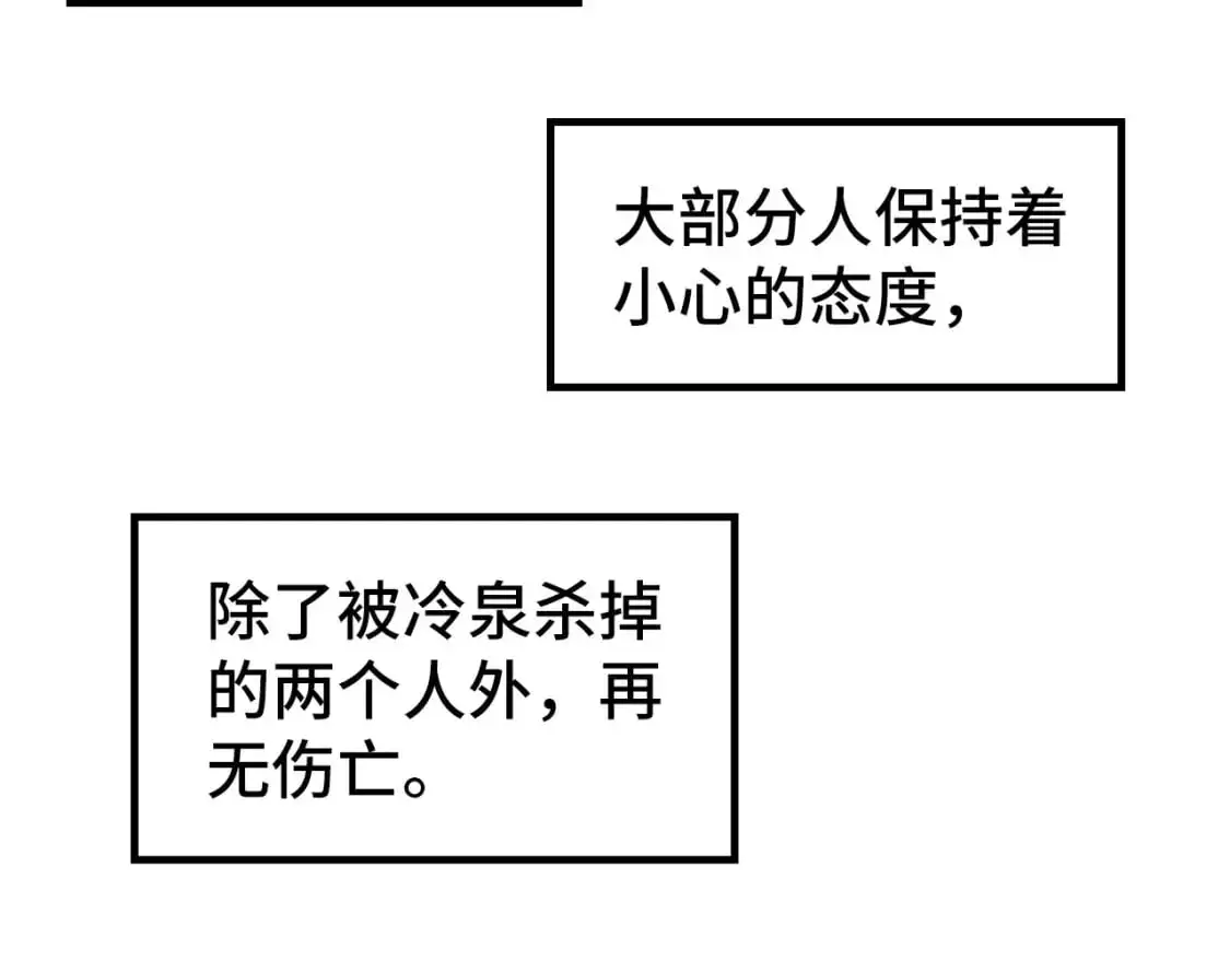 第235话 琼华岛首日74