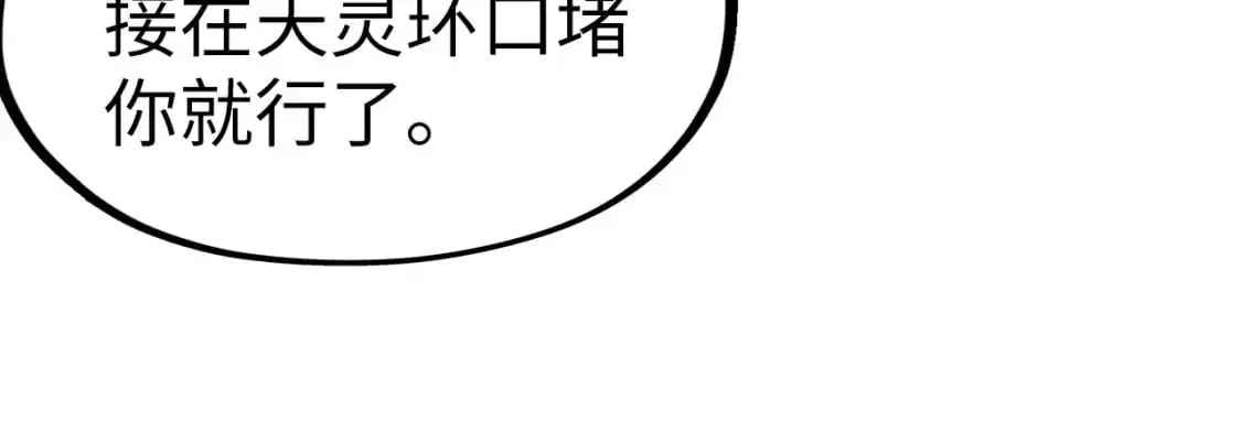 第243话 抽取龙血76