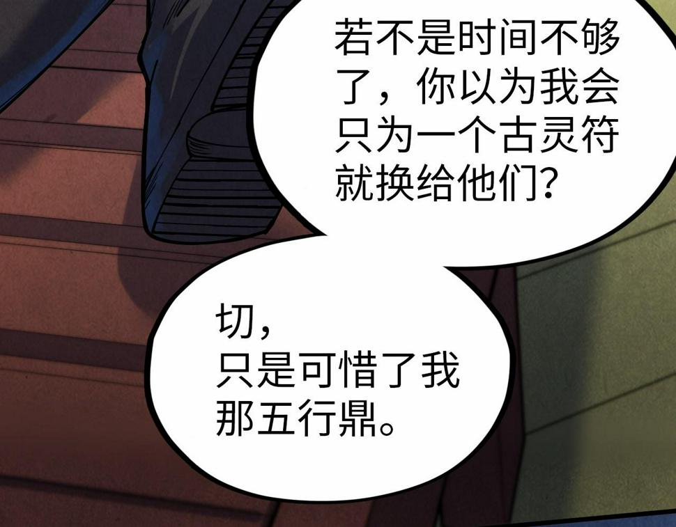 第176话 横生意外8