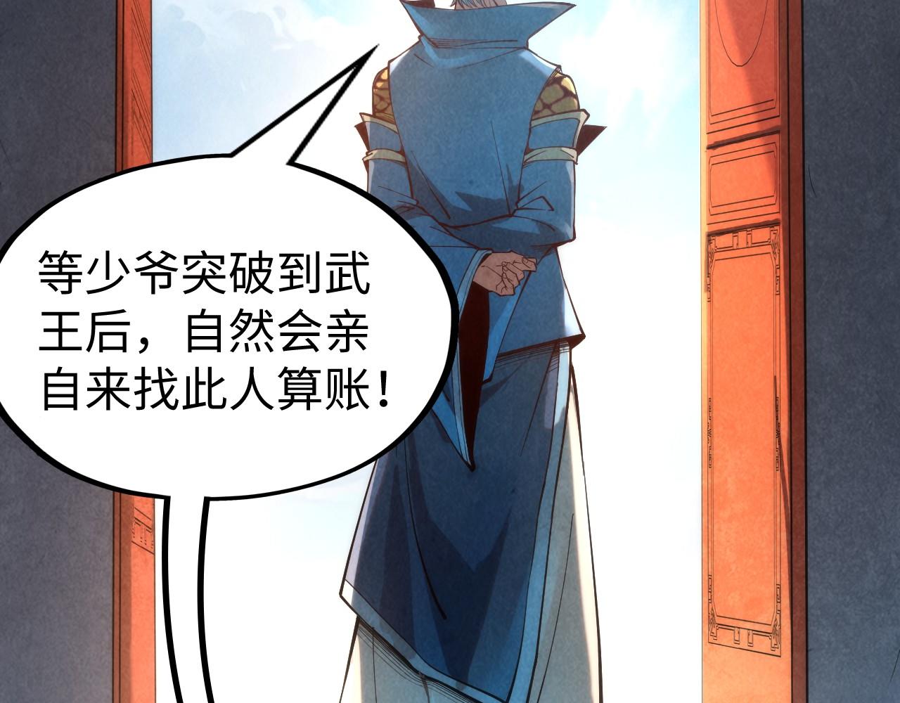 第134话 招募人才61