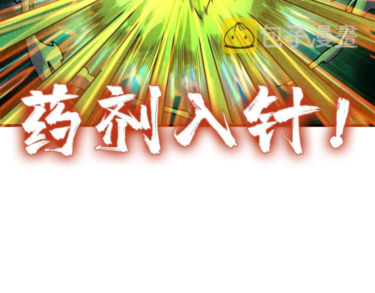 第11话 五道脉轮！75