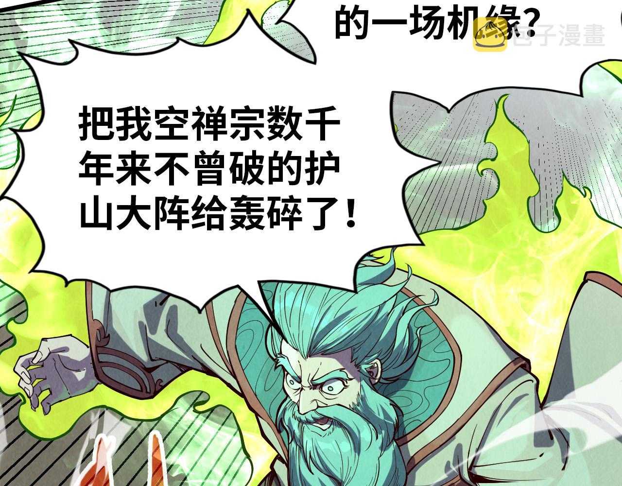 第147话 三重大礼95