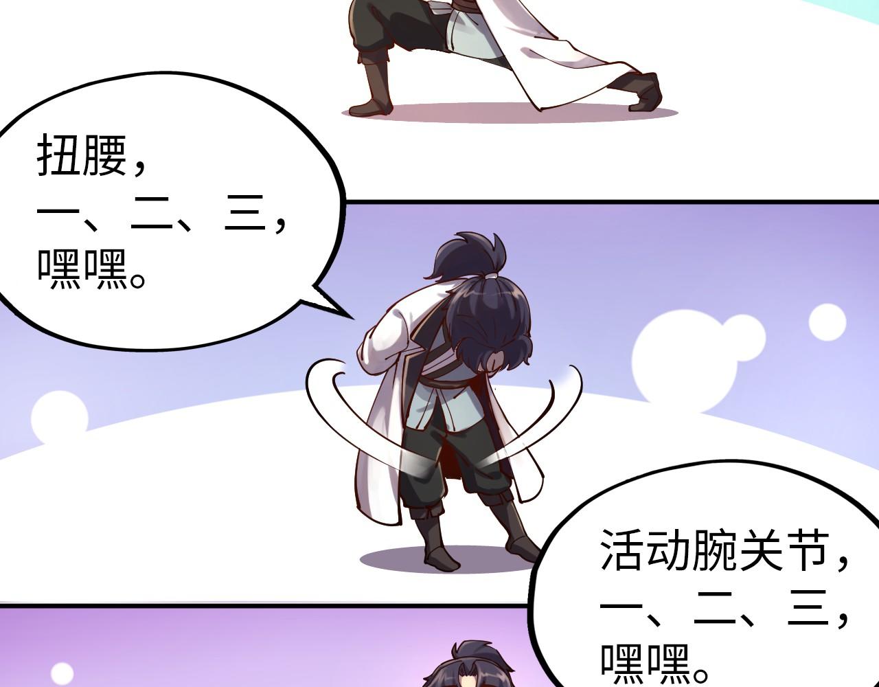 第111话 爆丹84