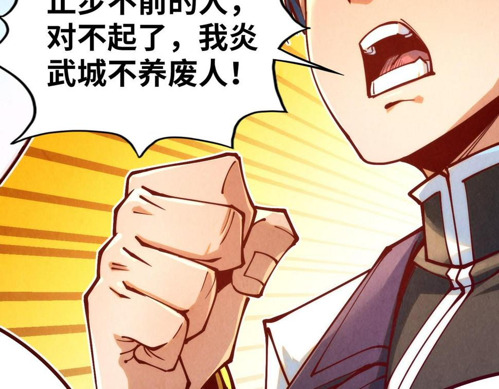 第164话 无限制供应78