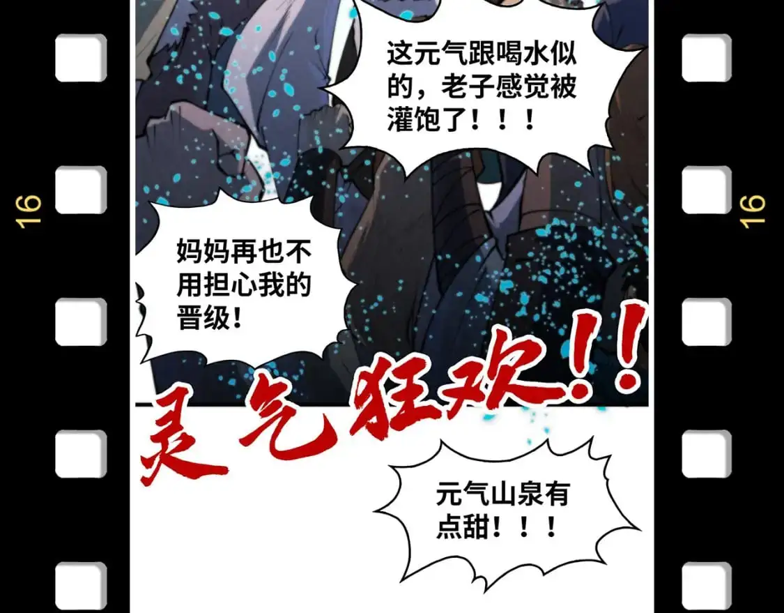 第256话 七宿道果161