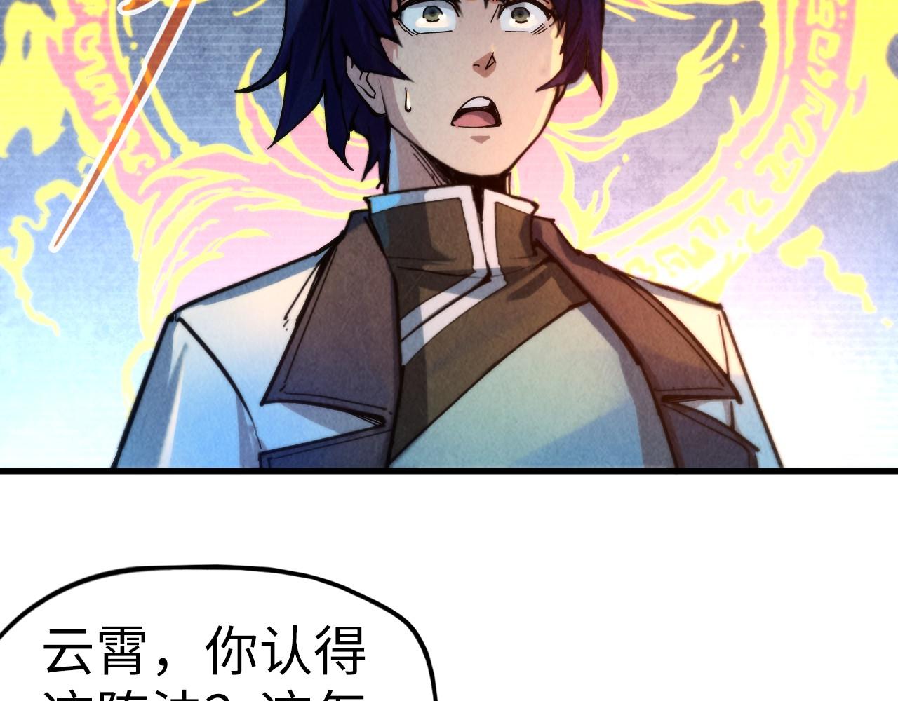 第61话 介子空间29