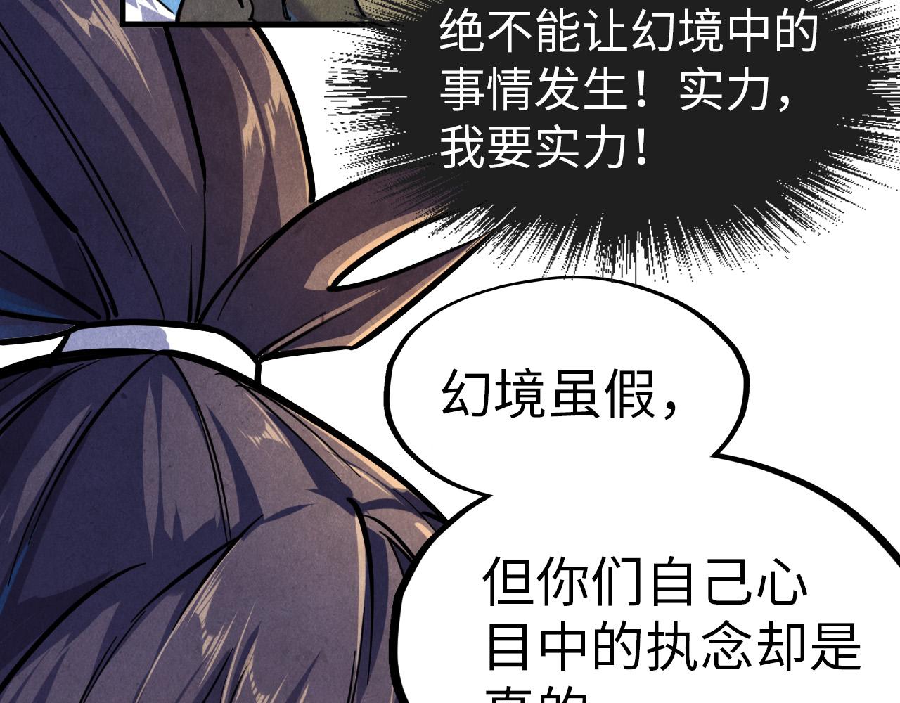 第84话 杀气诀35