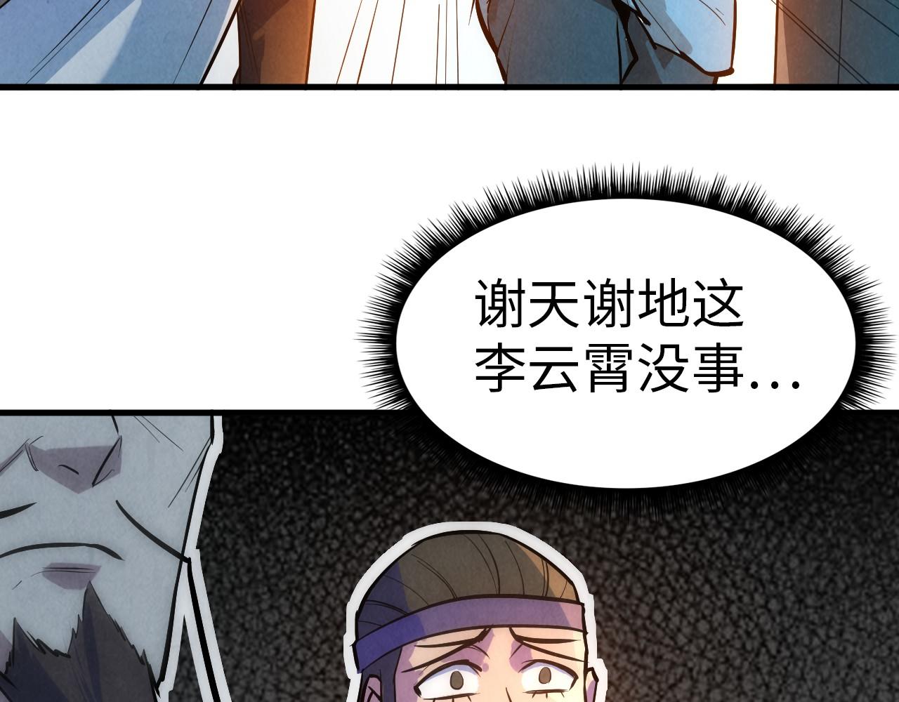 第33话 吐吐也健康48