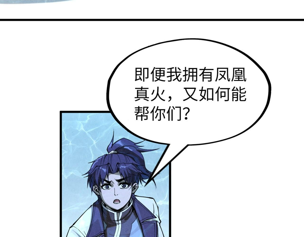 第182话 昆吾神树69