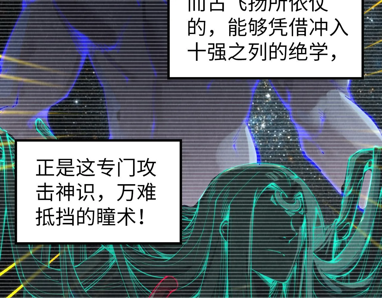 第205话 无上宫敲诈27