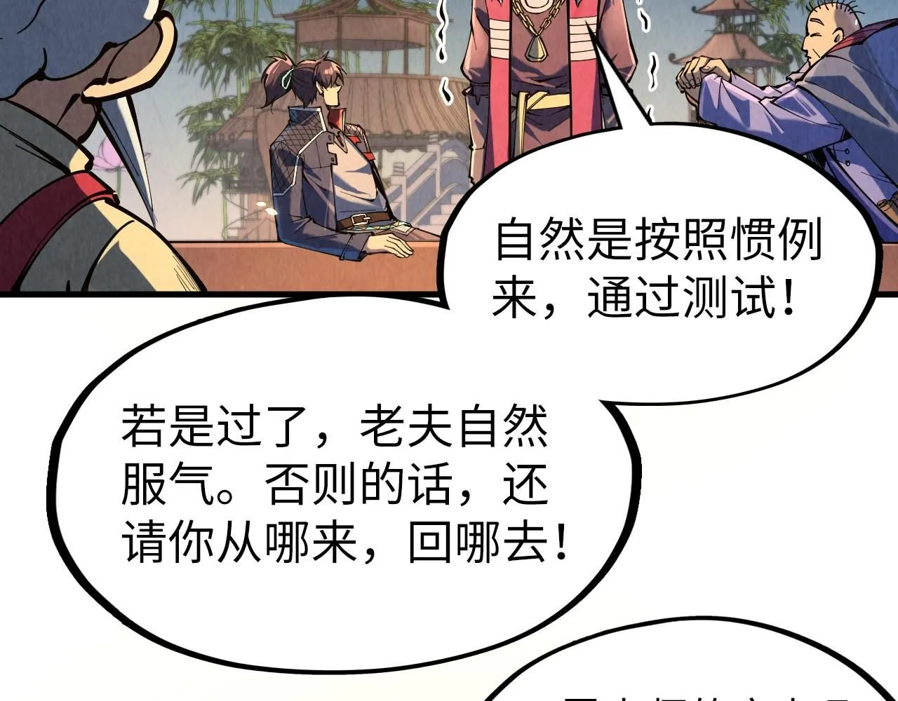 第228话 术炼豪赌67