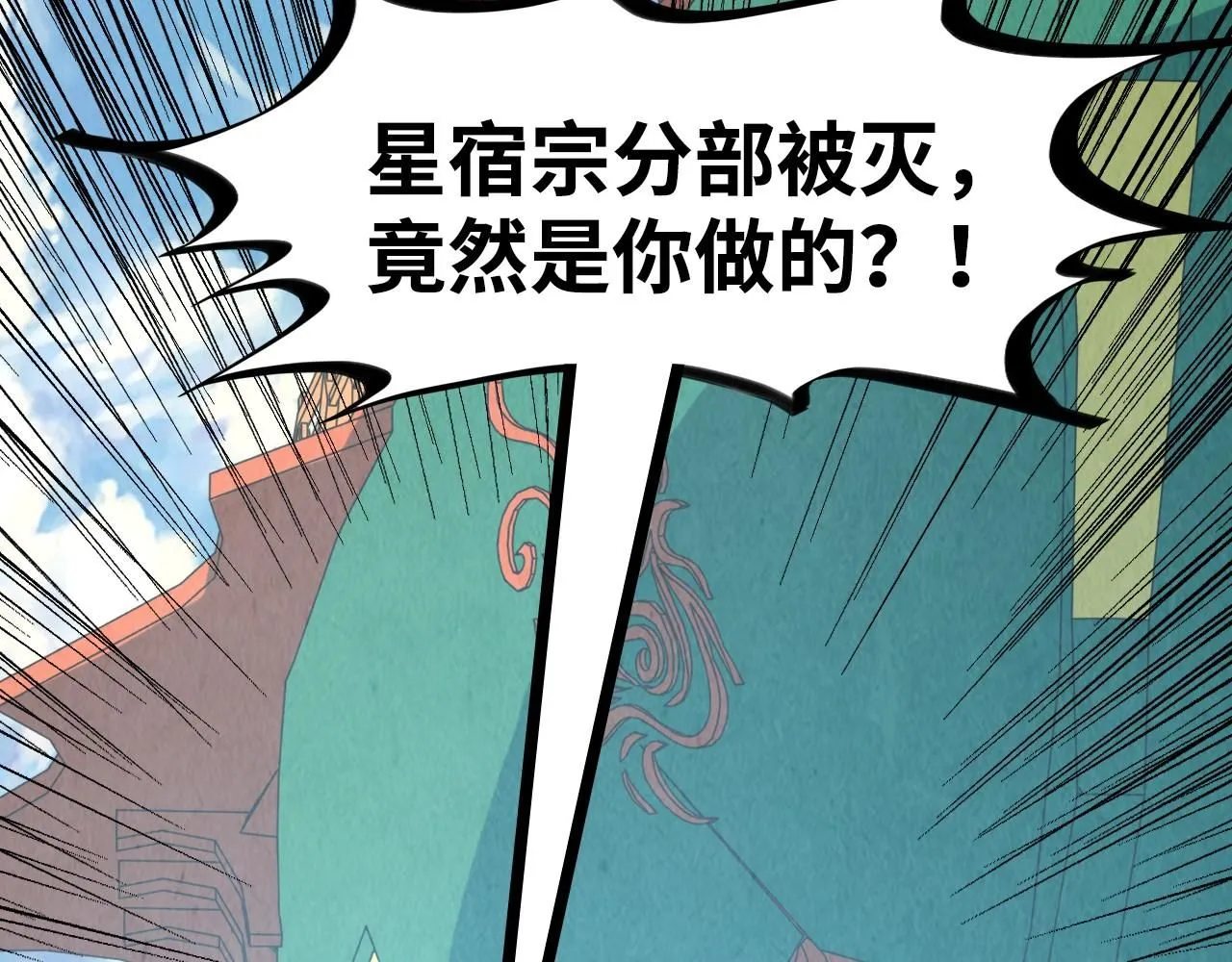 第211话 雷风商会5