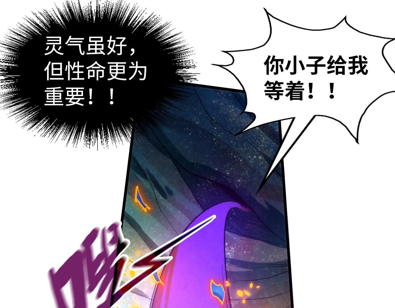 第188话 生汝于水，归汝于火27