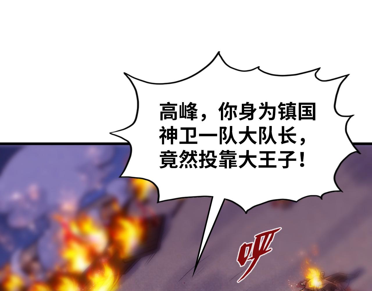 第56话 桃花剑意4
