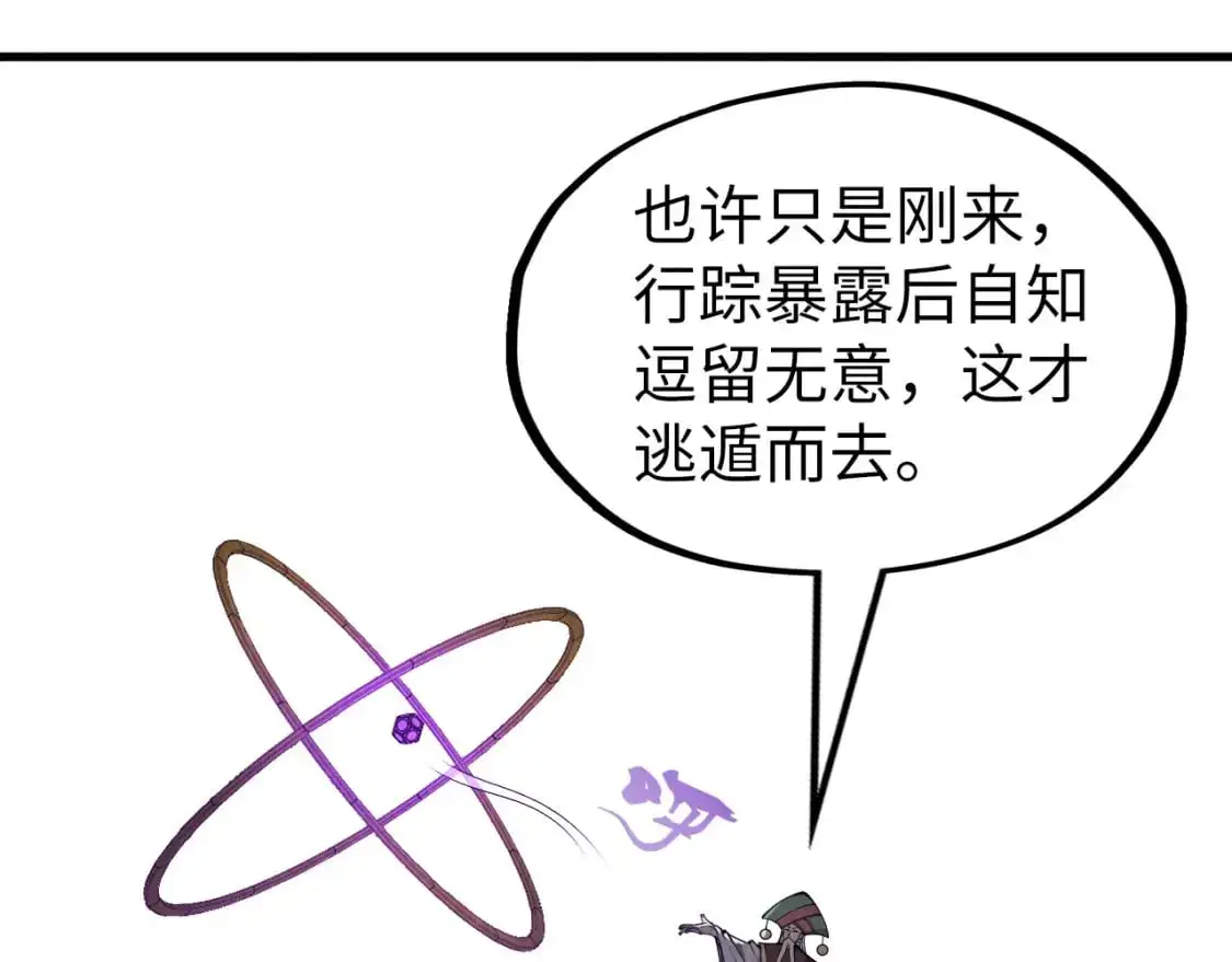 第247话 九宫无尘阵75