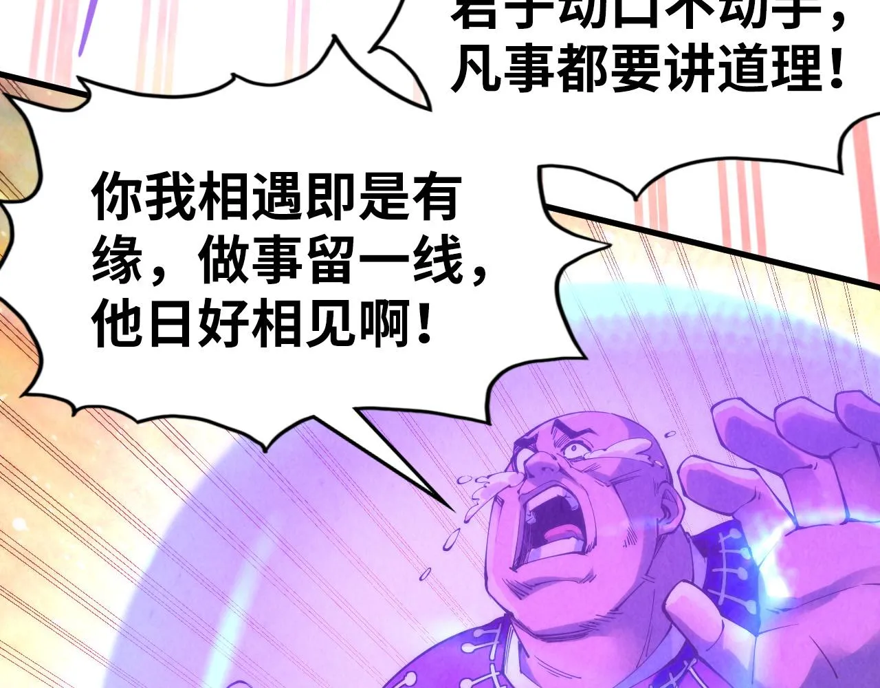第193话 粉色晶尘34