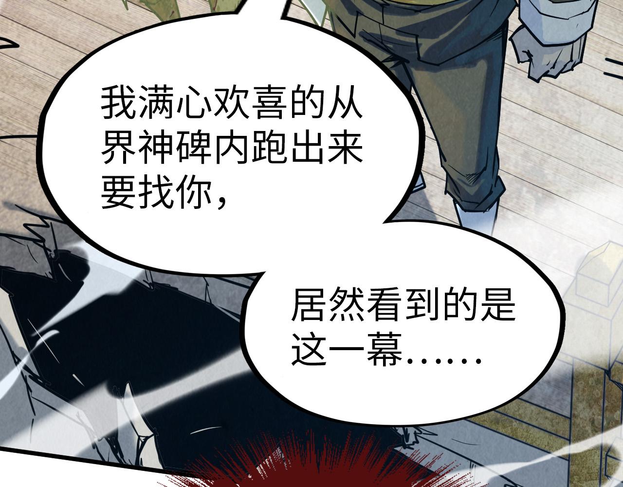 第151话 陈大生之死156