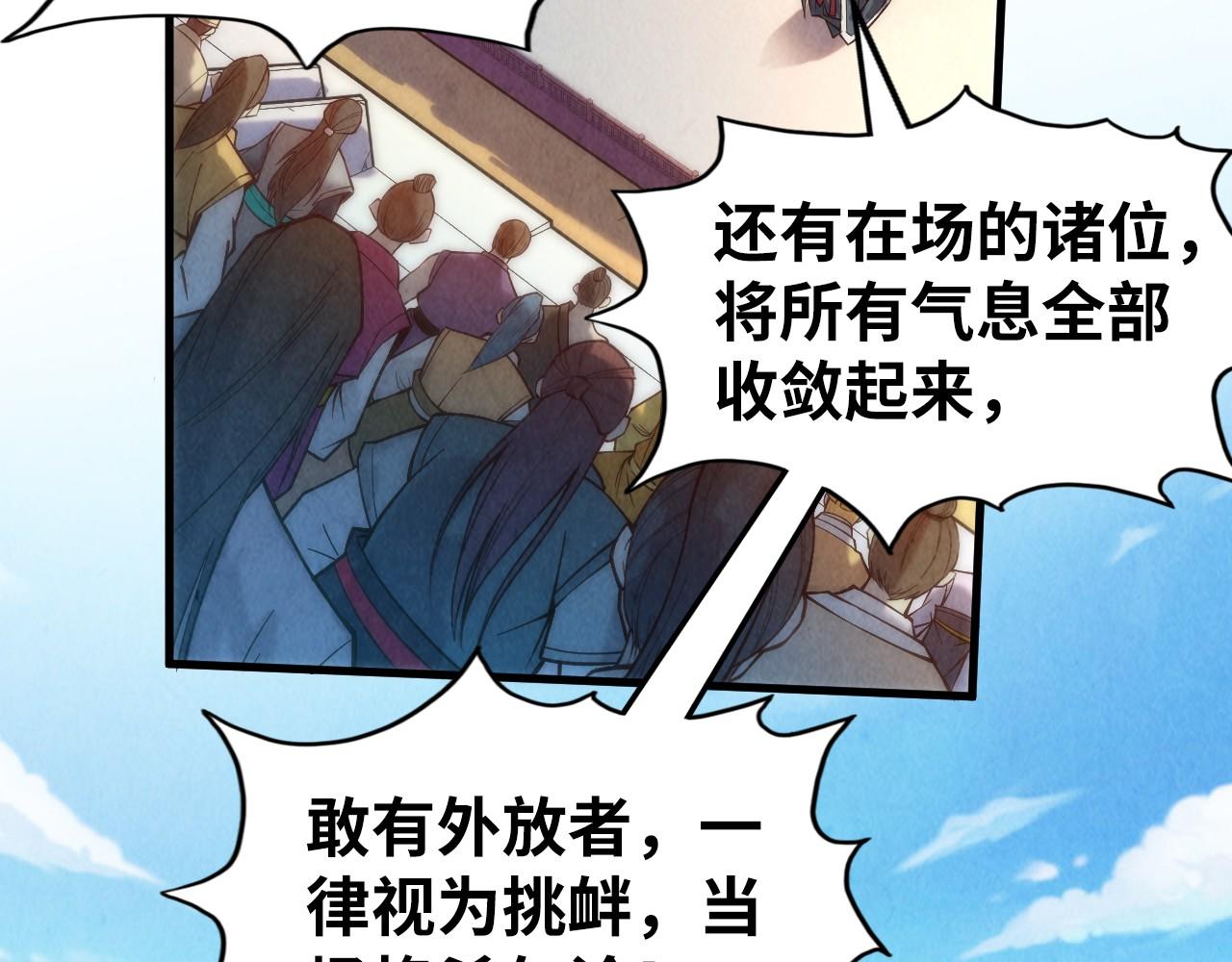 第132话 三枚七阶玉简67