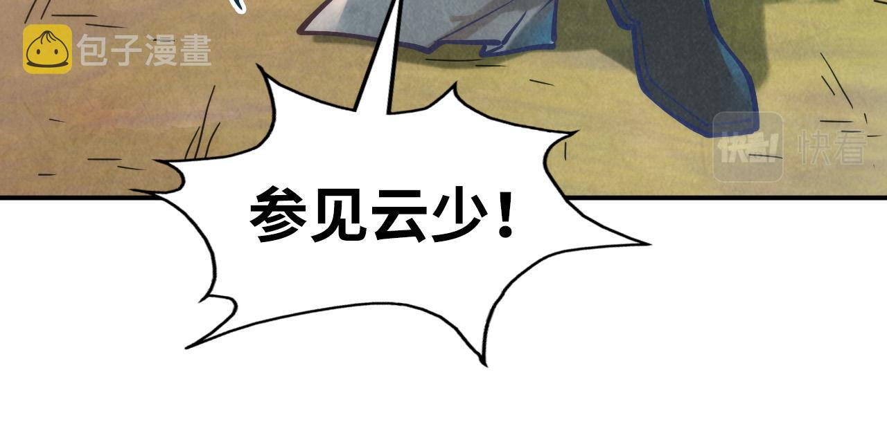 第120话 剑胚88