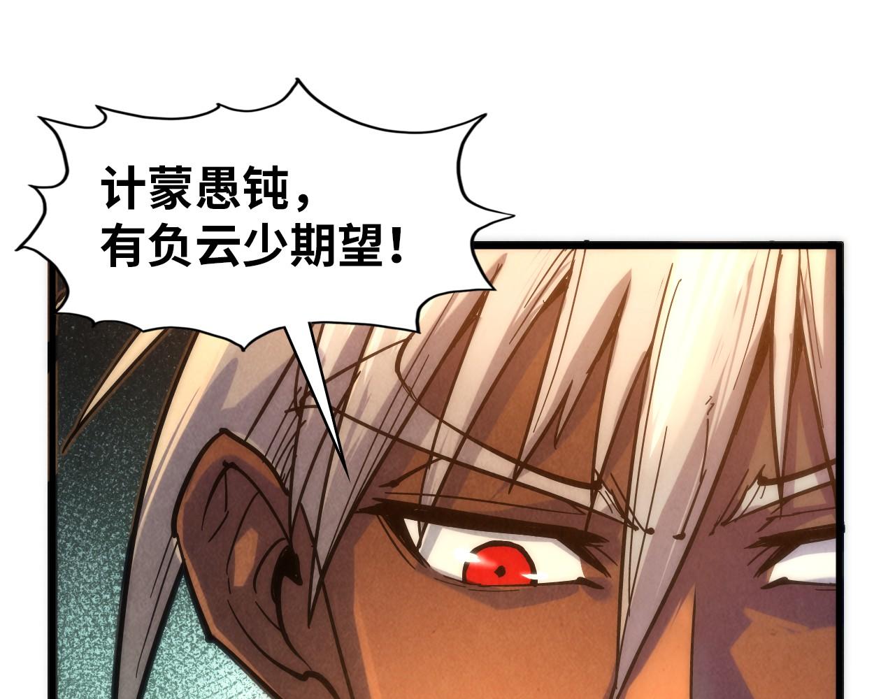 第65话 增强版的爆元丹34