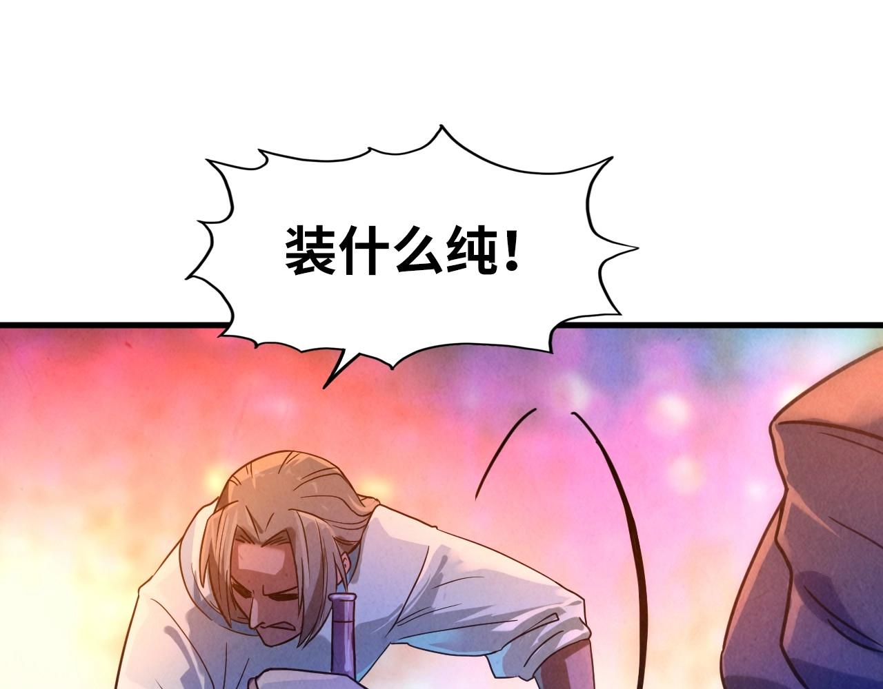 第30话 酒吧14