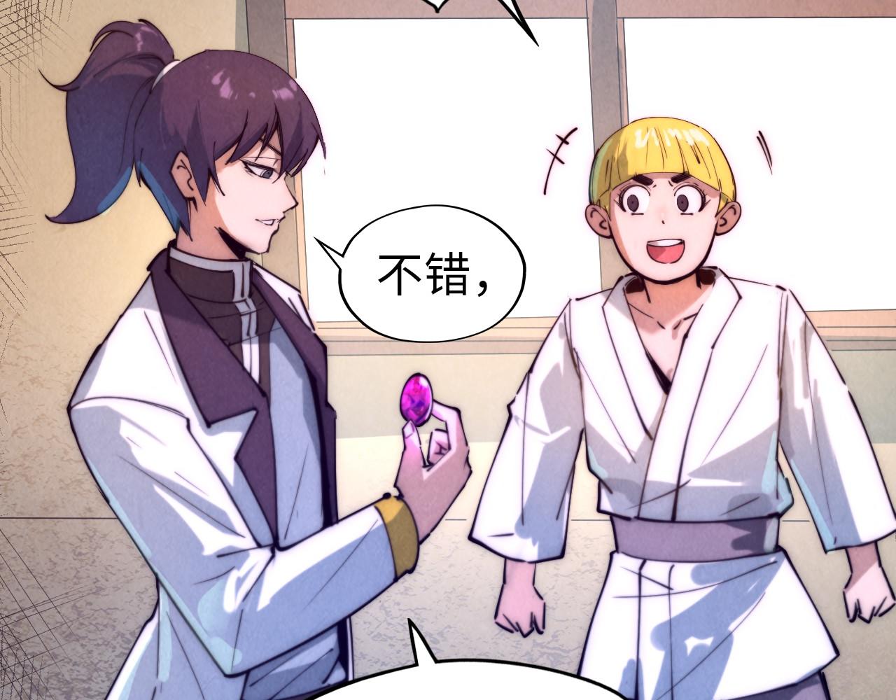 第37话 土鳖姐弟86