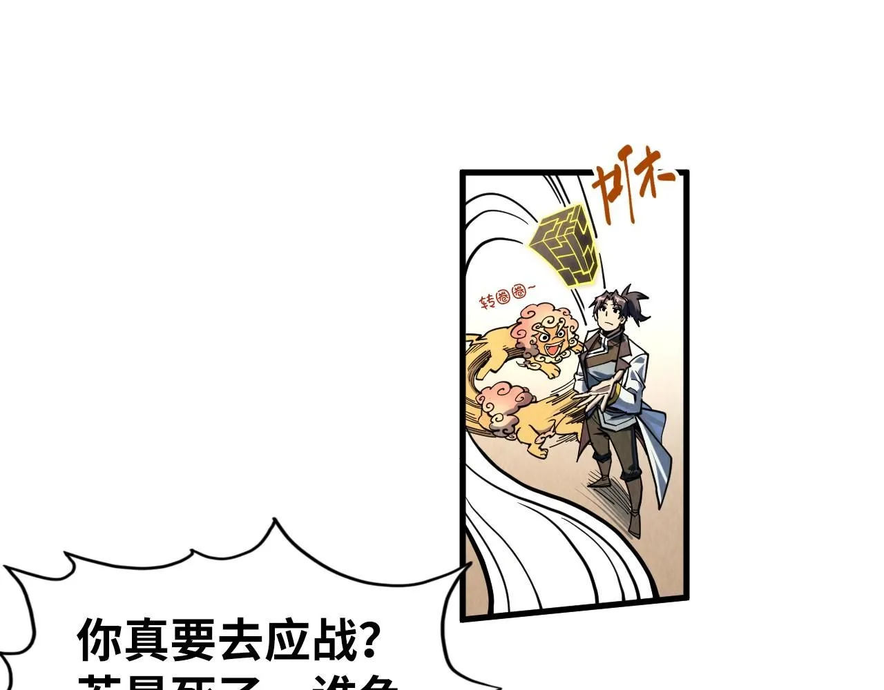 第218话 梦白突破95