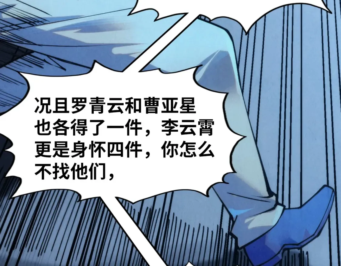 第273话 恢复神智的帝迦55