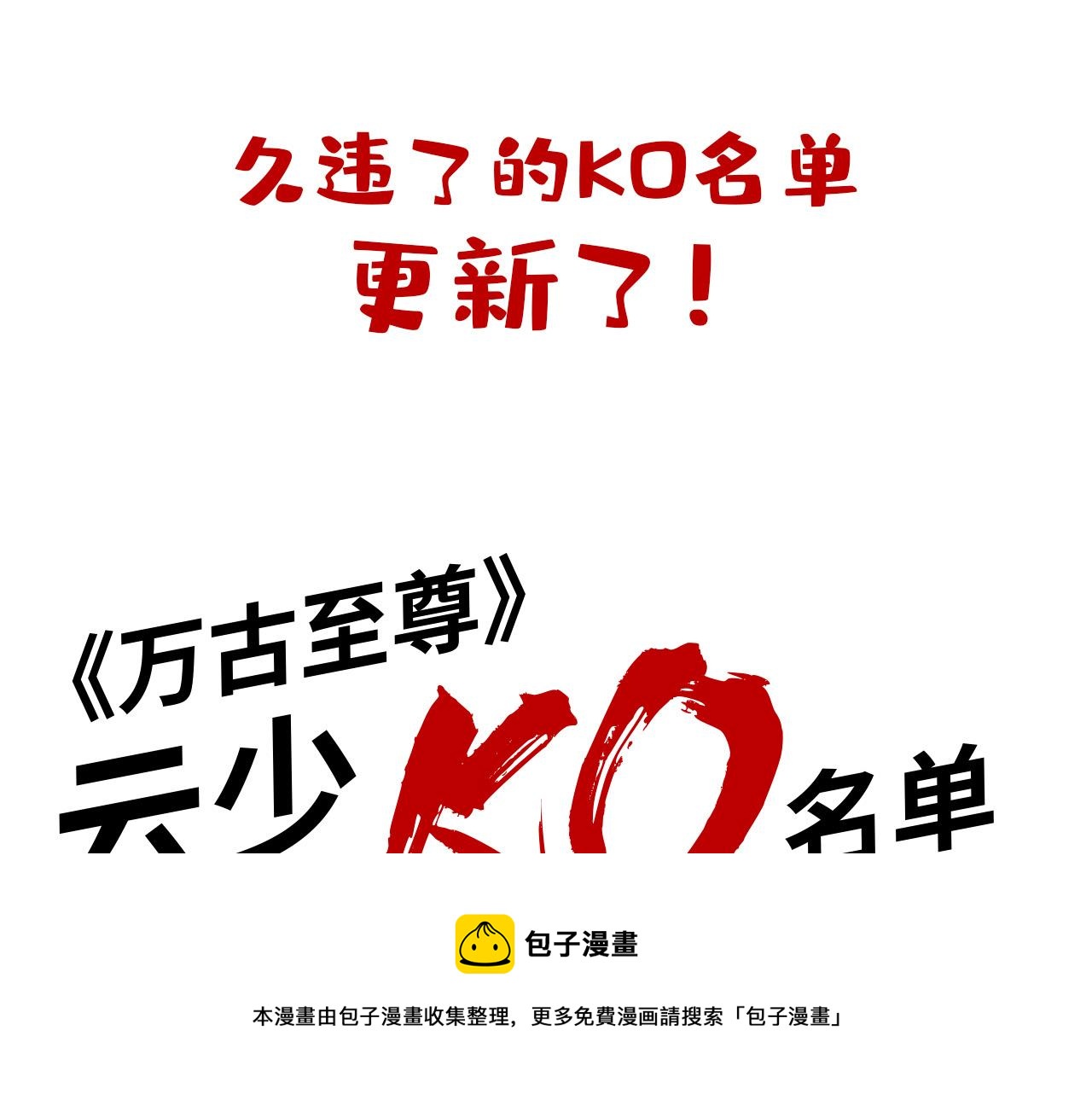 第79话 武王回归110
