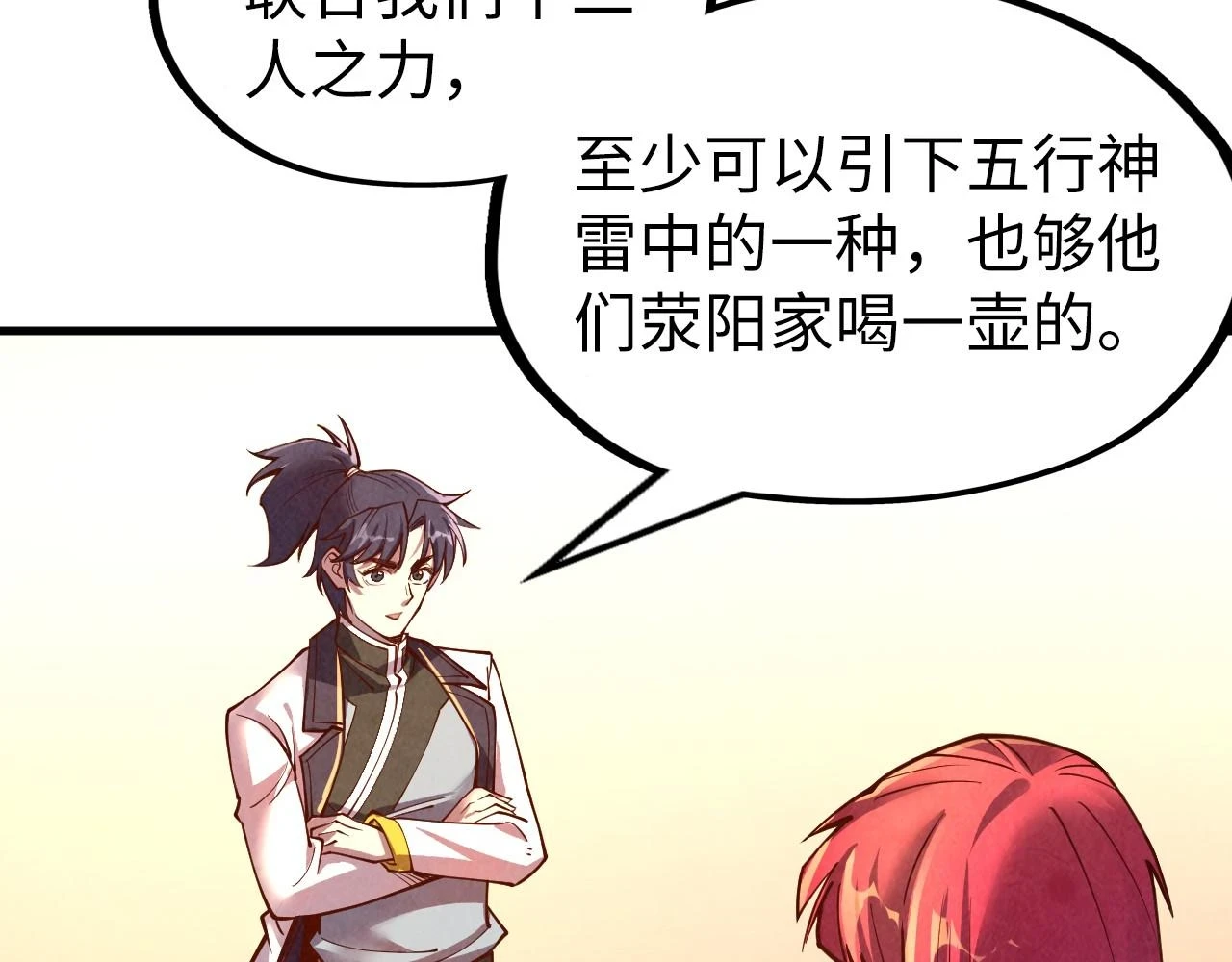 第159话 雷轰38