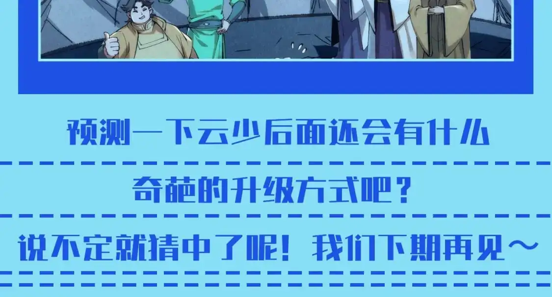 第18期 整活企划：好好好，这么升级是吧8